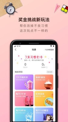 轻加截图2
