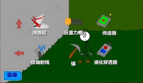 火柴人偷宝珠截图0