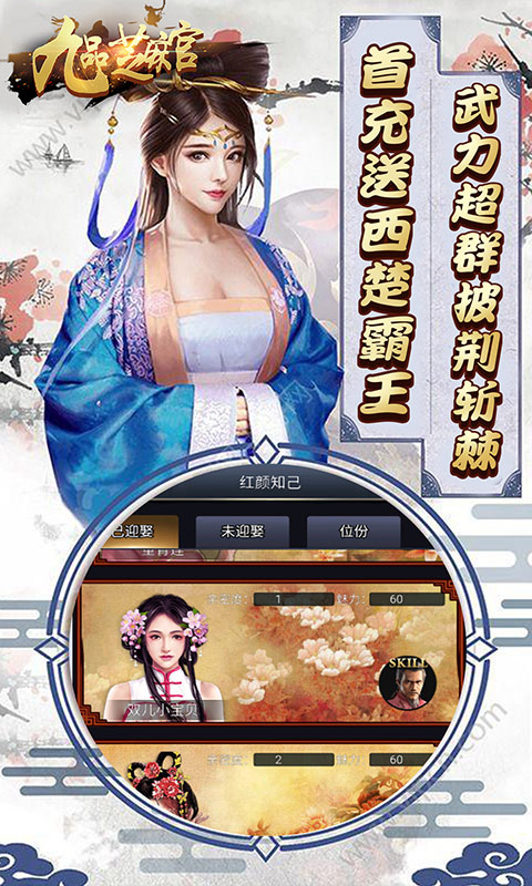 九品芝麻官商城版截图3