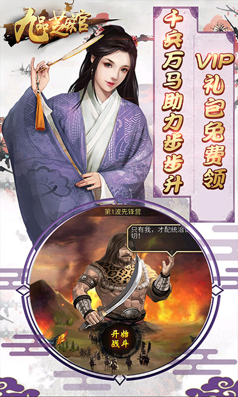 九品芝麻官商城版截图4