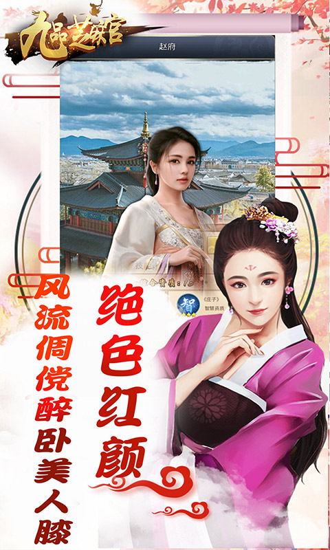 九品芝麻官商城版截图0