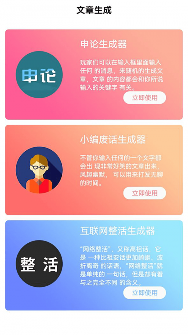 量子速写器截图2