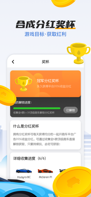 一起开跑车截图0