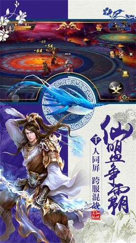 神仙诀截图2