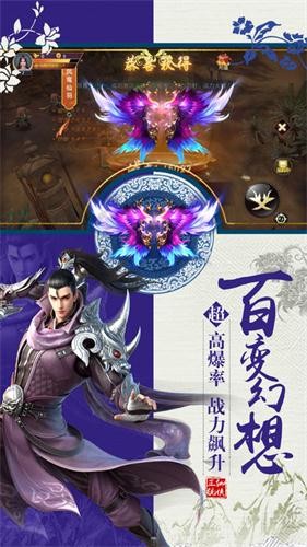 神仙诀截图0