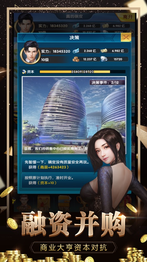 女神之约截图0