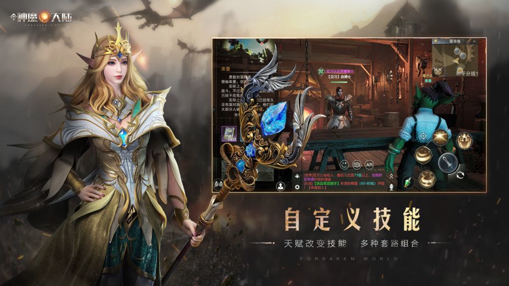 新神魔大陆公测版截图2