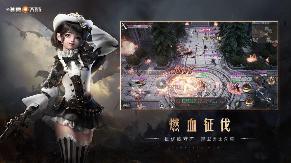 新神魔大陆公测版截图0