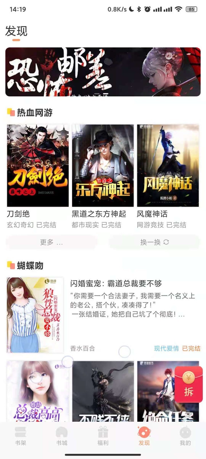 久久书库截图0
