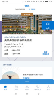 hyatt截图0
