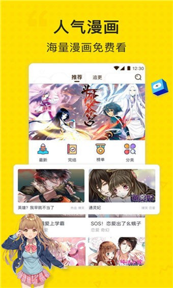 无尘漫画截图2