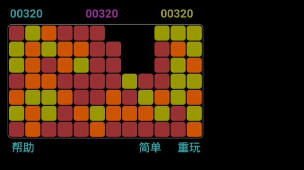消灭方块挑战截图0