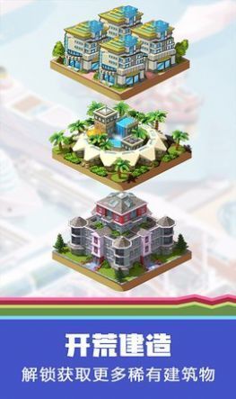 糖果星球截图2