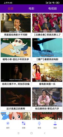 热狗影视截图2