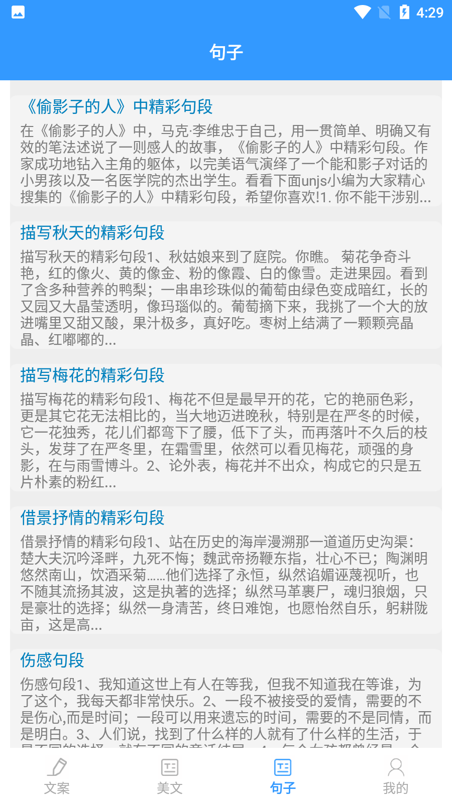 某趣阁小说网截图2