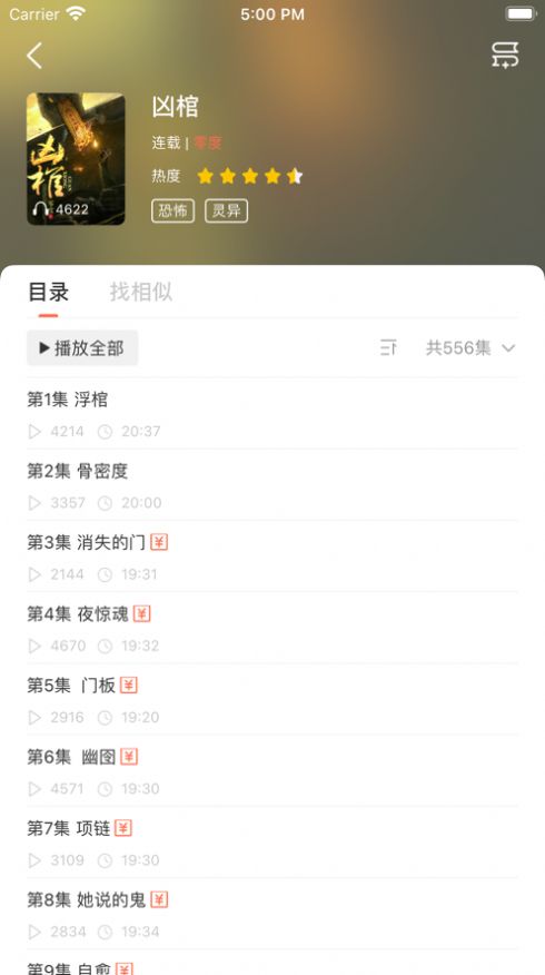 情声小说截图0