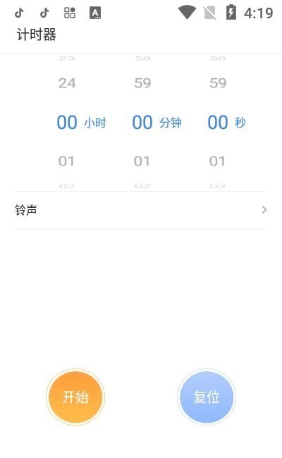 搞怪闹钟截图1