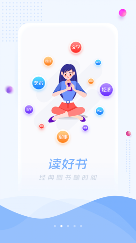 移动图书馆截图1