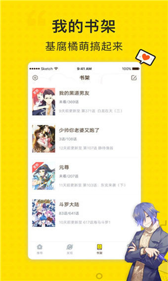 无尘漫画截图0
