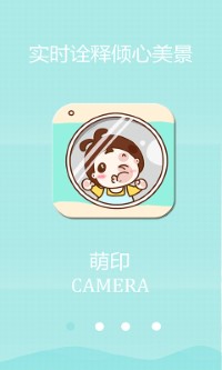 萌印相机截图3
