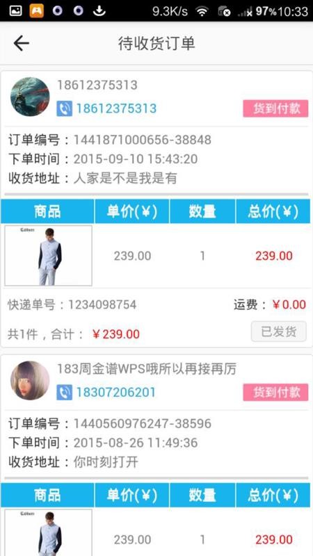 同城商盟截图1
