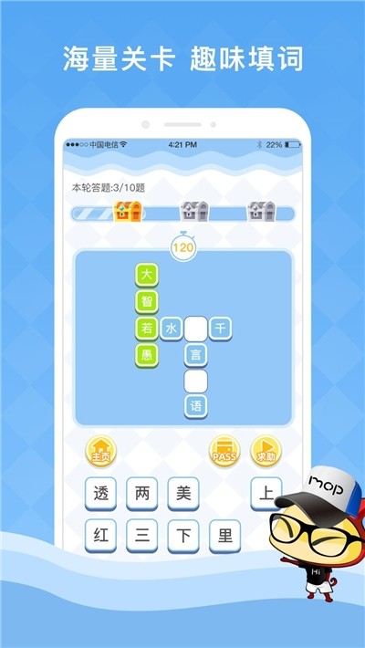 答题夺宝红包版截图2