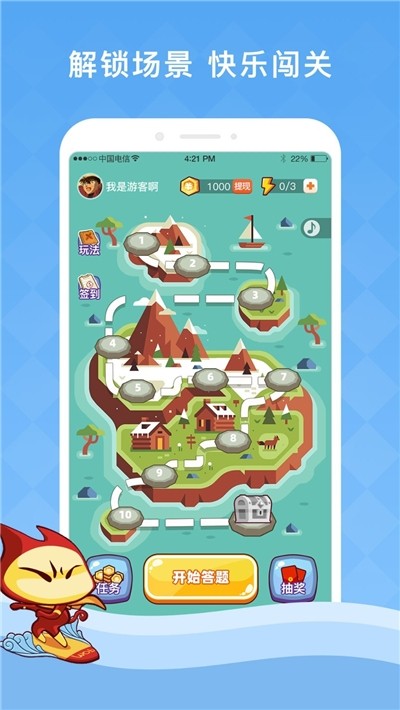 答题夺宝红包版截图3