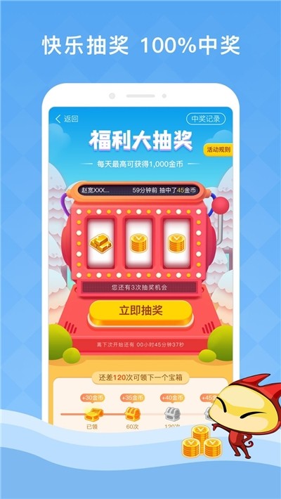 答题夺宝红包版截图1