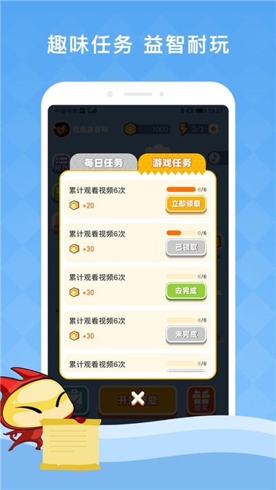 答题夺宝红包版截图0