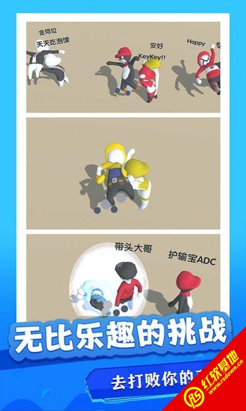 沙雕快打截图0