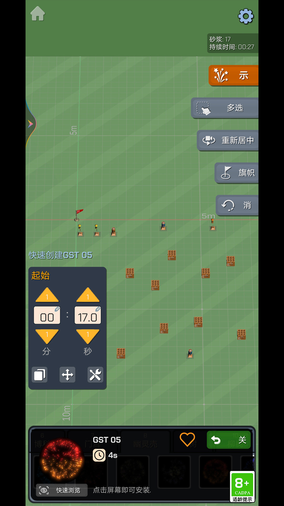 梦想小世界截图1