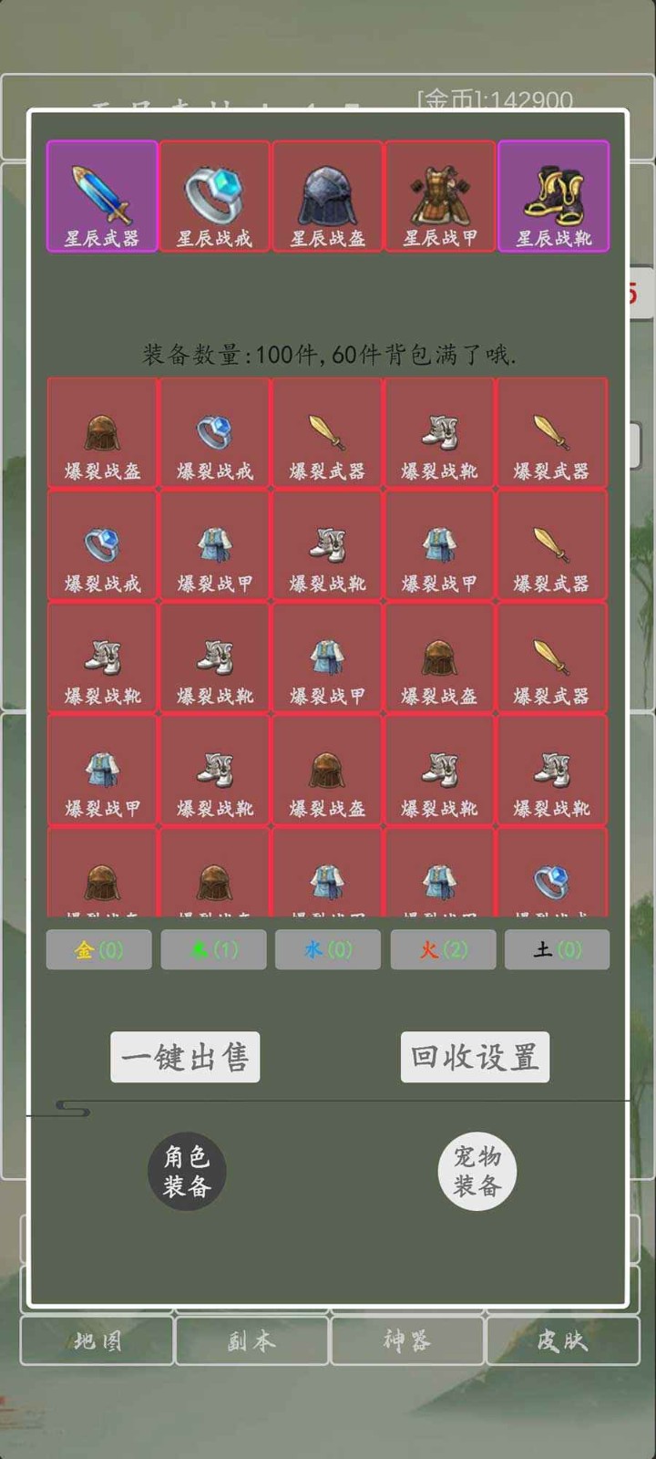 打个破烂变神器截图2