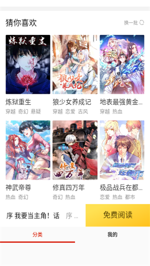 乐可漫画无删减版截图1