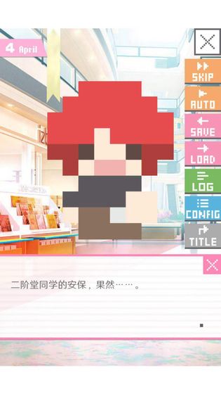 像素男友截图2