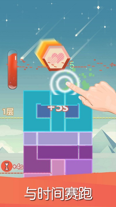 平衡下落截图0
