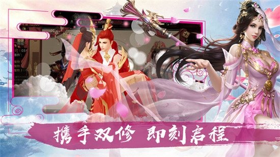剑梦三界截图0