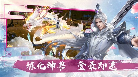 剑梦三界截图1