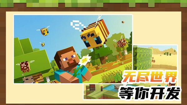 小小沙盒世界免广告截图3