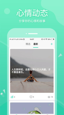 一个陌生人截图0