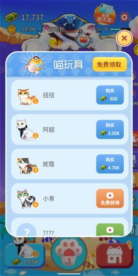 嗨喵喵截图0