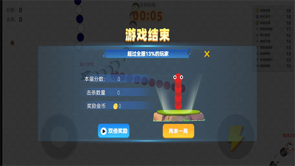 单机贪吃蛇截图0