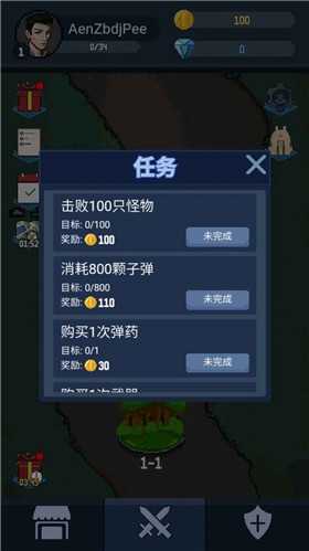 神弓守护者免费截图0