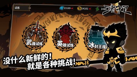 王者守卫公测版截图3