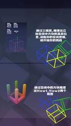 空间方块截图0