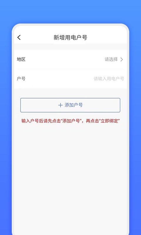 网上地电截图0