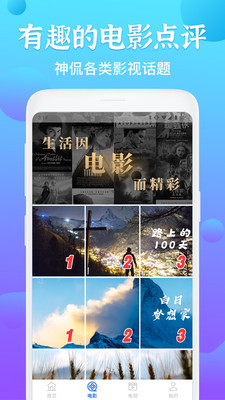智能电视遥控器安卓版截图0