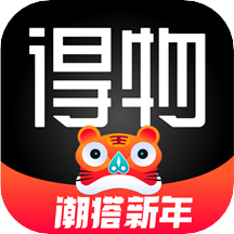 得物卖家版