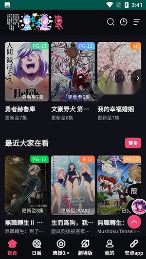 妖精漫画的免费登录入口截图2