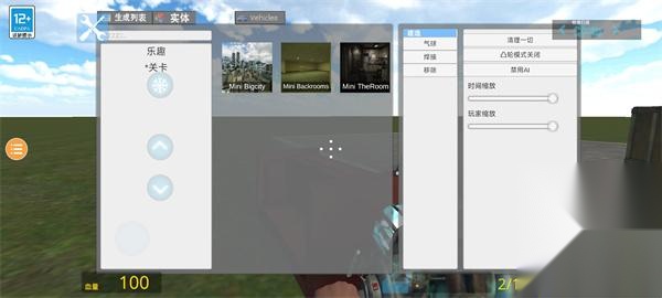盖瑞模组gmod手机版