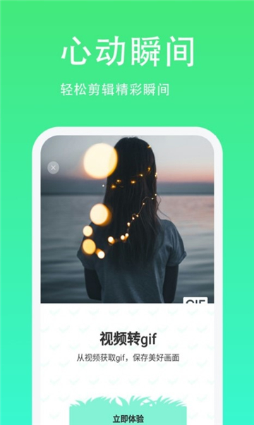 青青草日常助手截图2